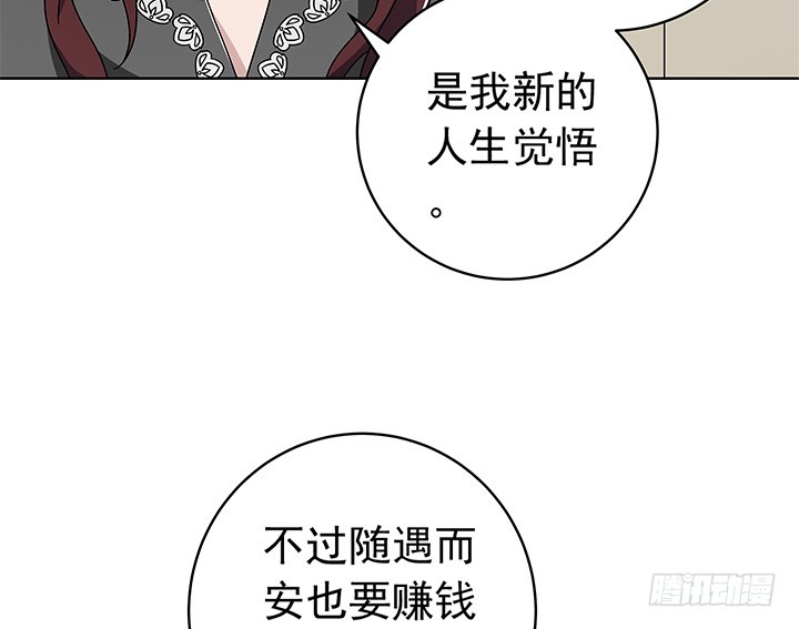 89话 珍惜眼前-第90话