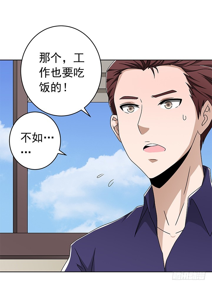 89话 珍惜眼前-第90话