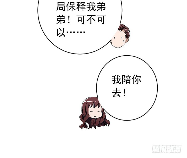 89话 珍惜眼前-第90话