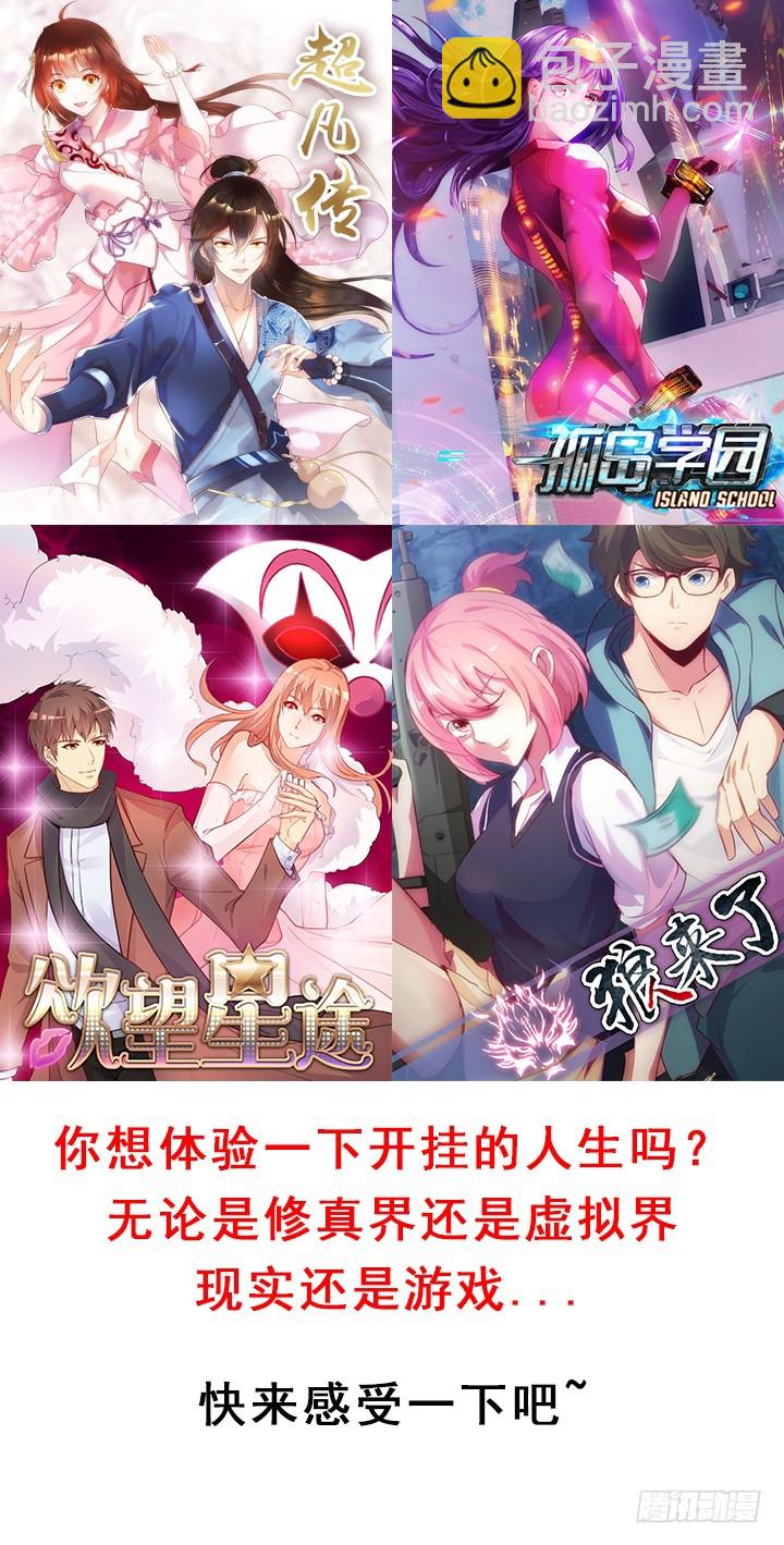 89话 珍惜眼前-第90话