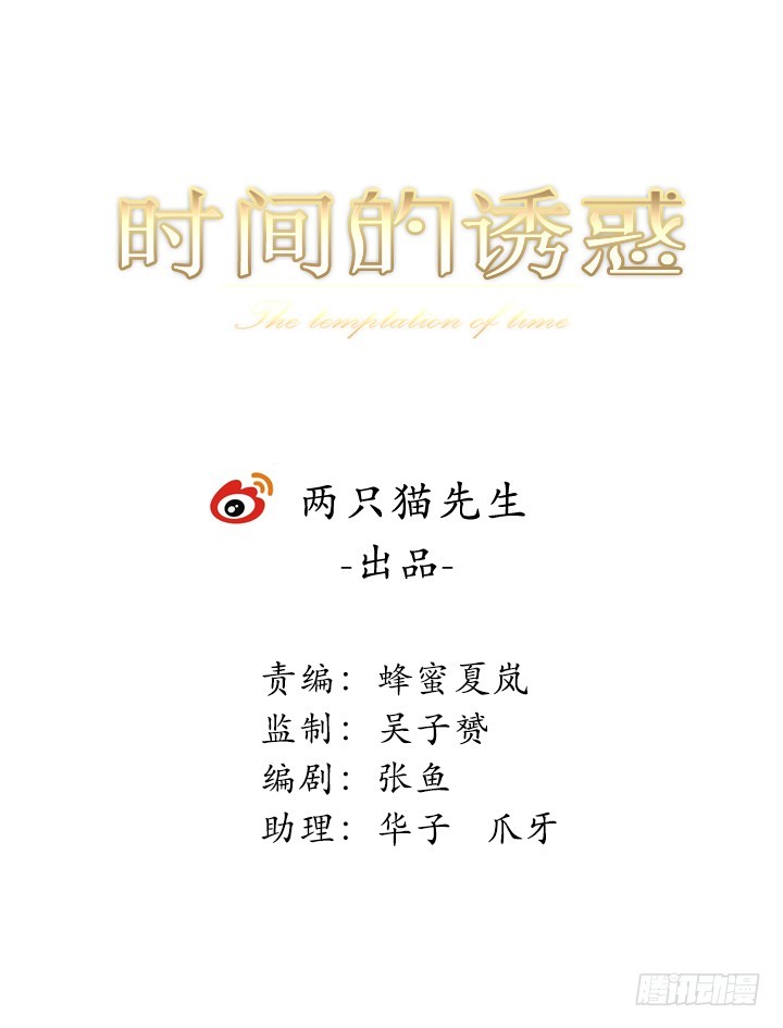 93话 只因我不属这时空(1/2)-第94话