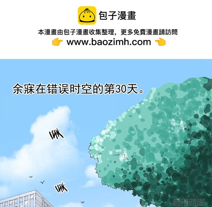 93话 只因我不属这时空(1/2)-第94话