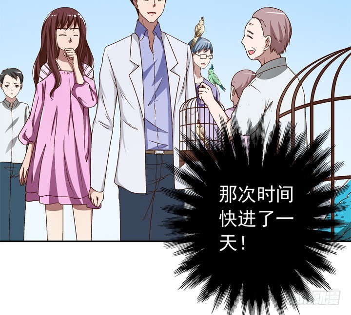93话 只因我不属这时空(1/2)-第94话