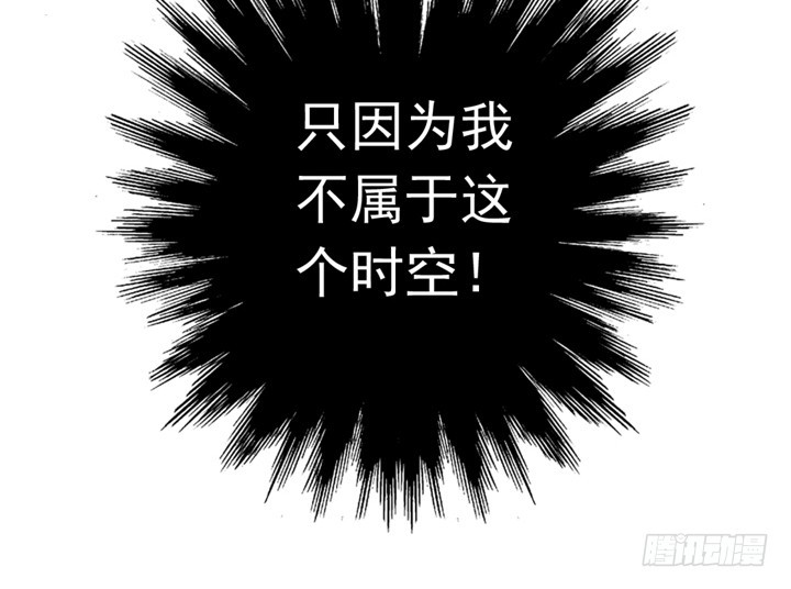 93话 只因我不属这时空(1/2)-第94话
