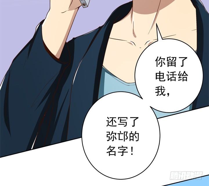 93话 只因我不属这时空(1/2)-第94话