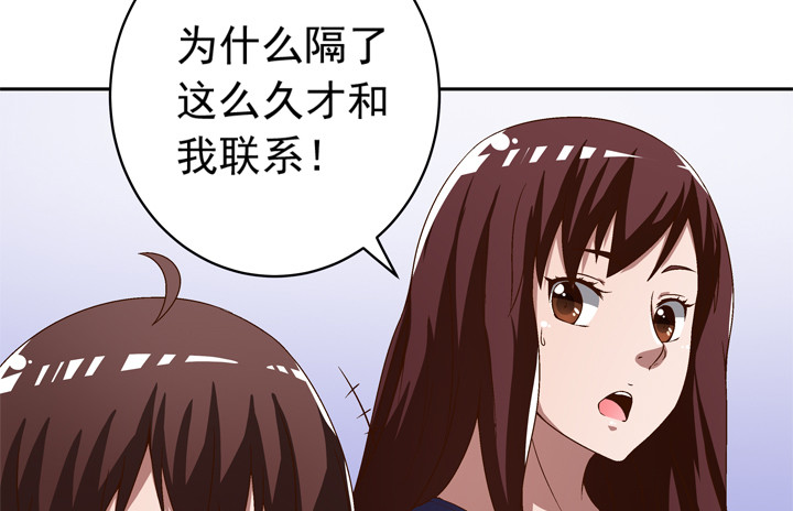 93话 只因我不属这时空(1/2)-第94话