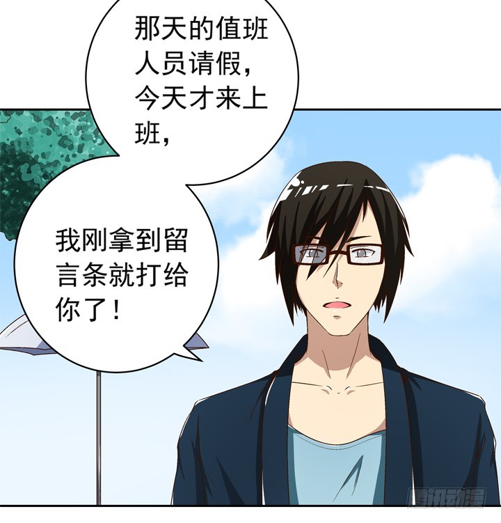 93话 只因我不属这时空(1/2)-第94话