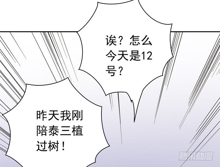 93话 只因我不属这时空(1/2)-第94话