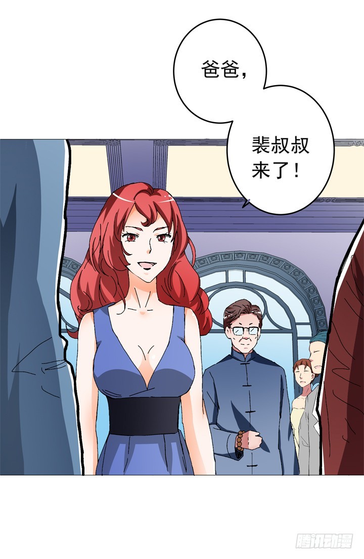 95话 生日宴席-第96话