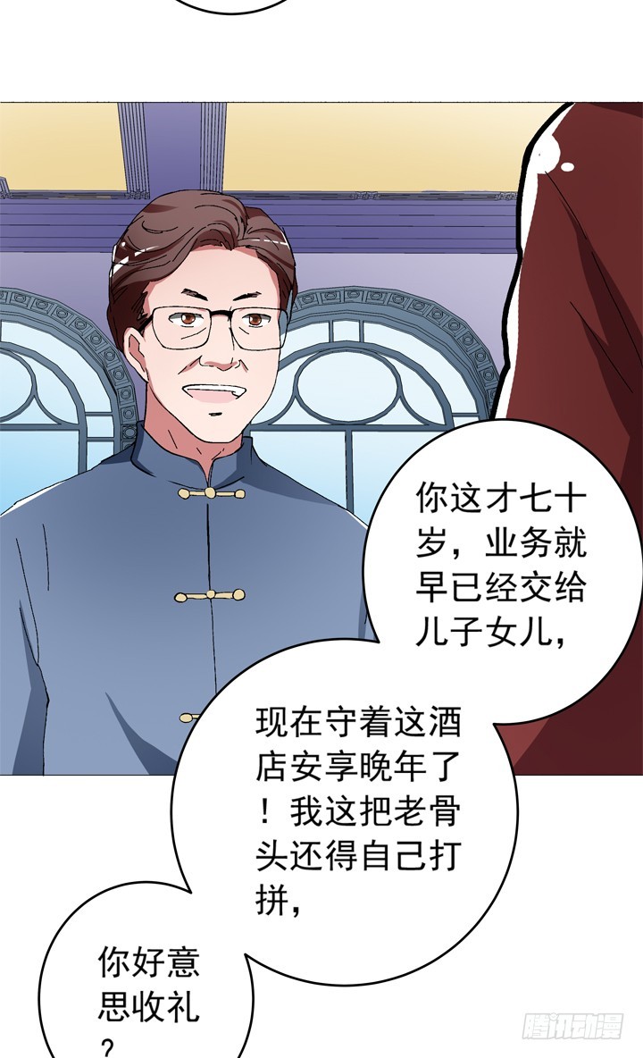 95话 生日宴席-第96话