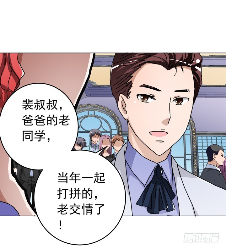 95话 生日宴席-第96话