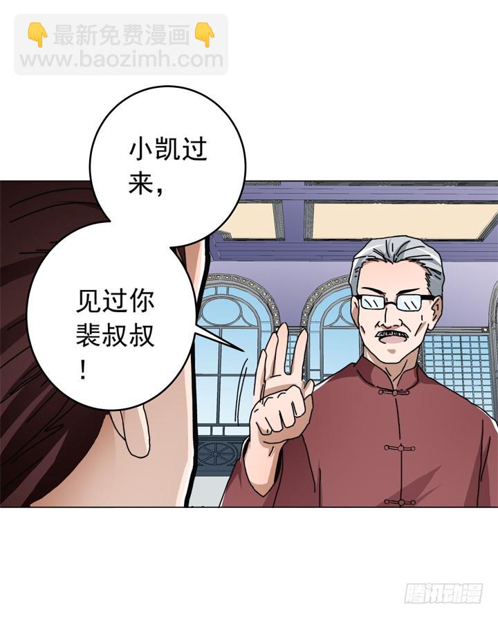 95话 生日宴席-第96话