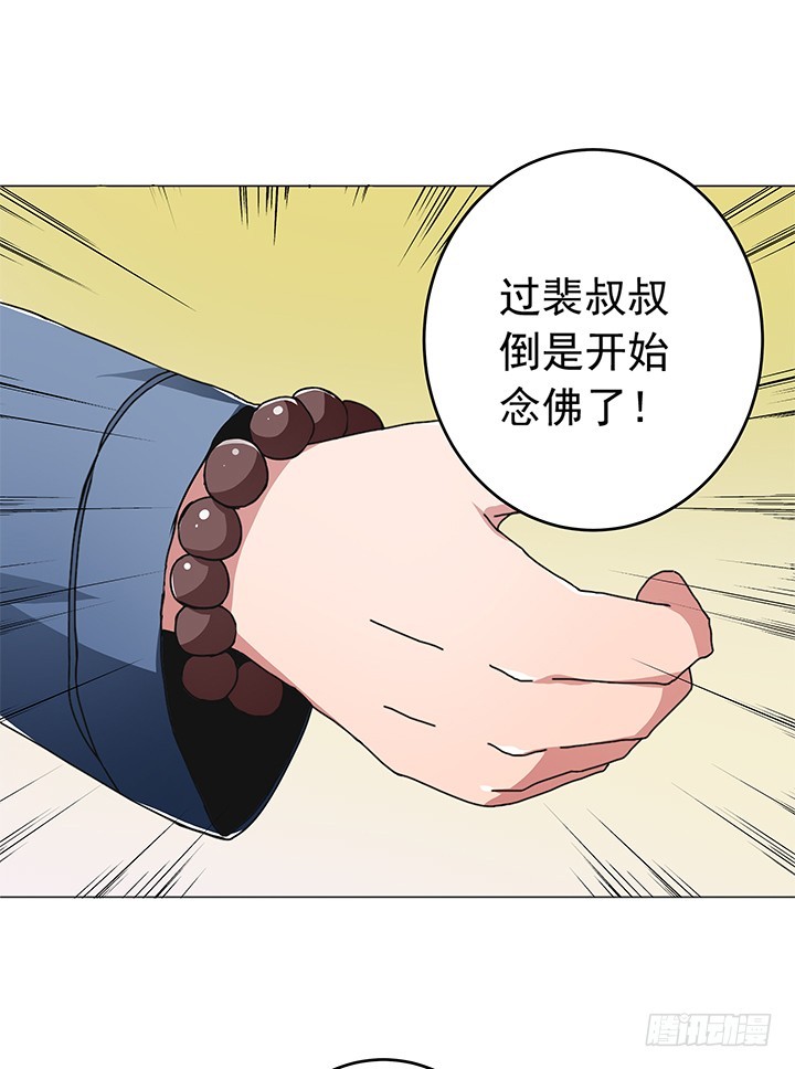 95话 生日宴席-第96话