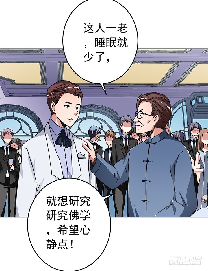 95话 生日宴席-第96话