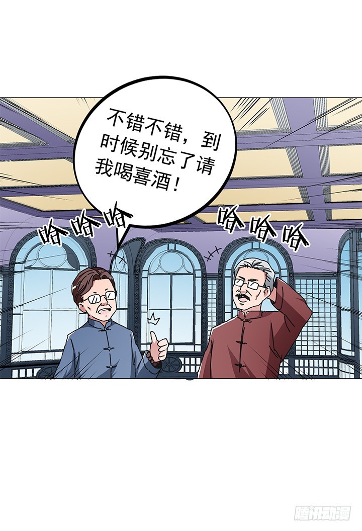 95话 生日宴席-第96话