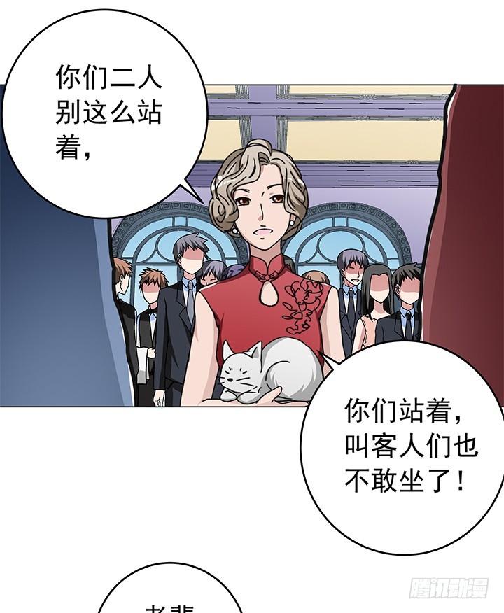 95话 生日宴席-第96话