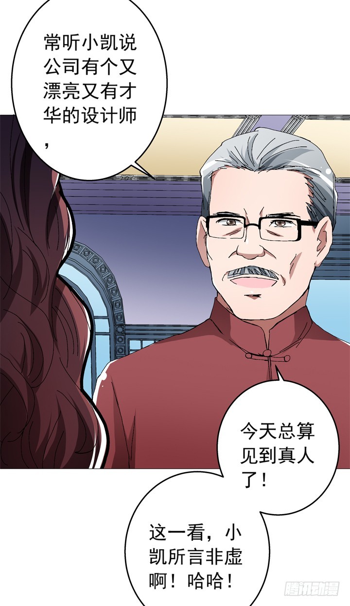 95话 生日宴席-第96话