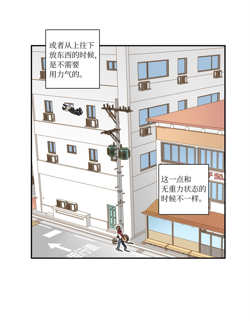 02 空中的少女-第2话
