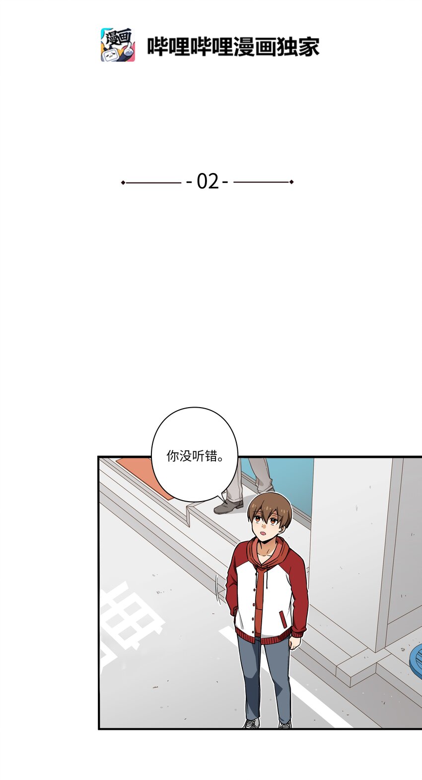 02 空中的少女-第2话