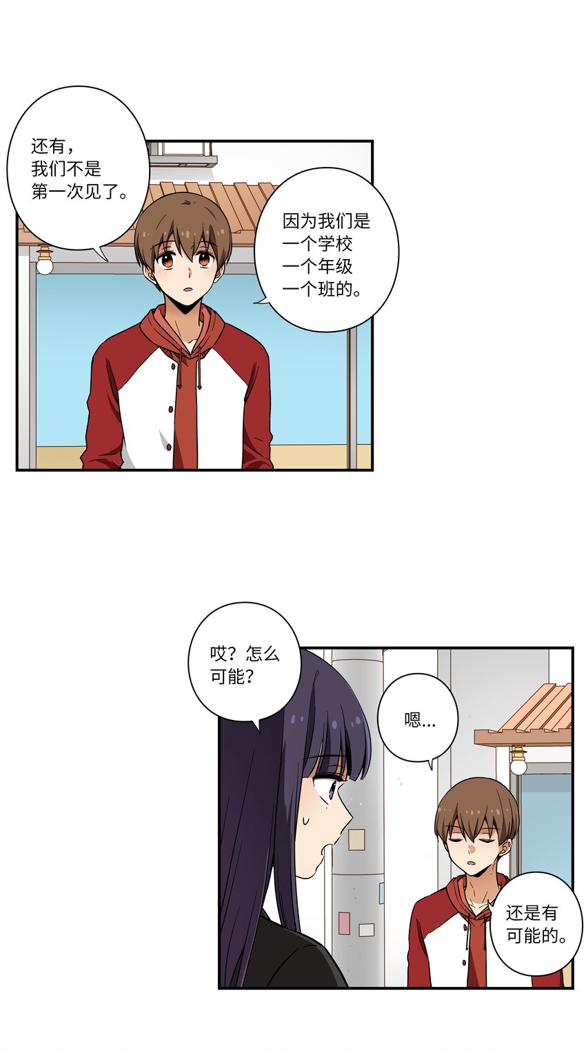 02 空中的少女-第2话