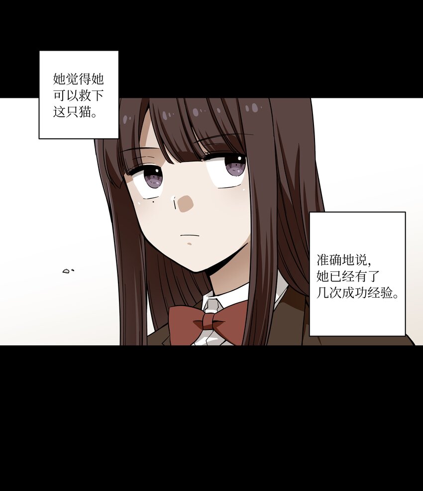 02 空中的少女-第2话