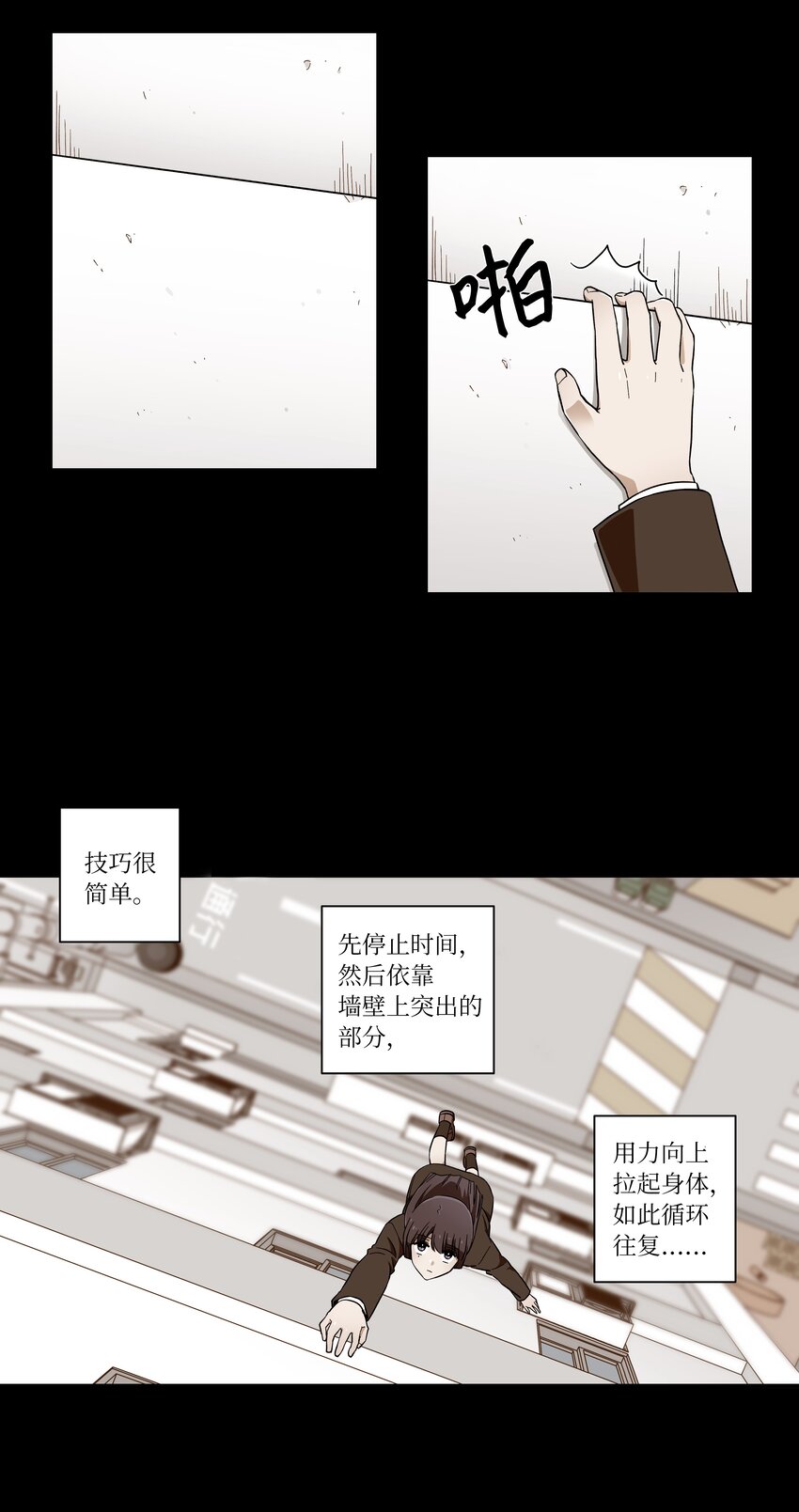 02 空中的少女-第2话