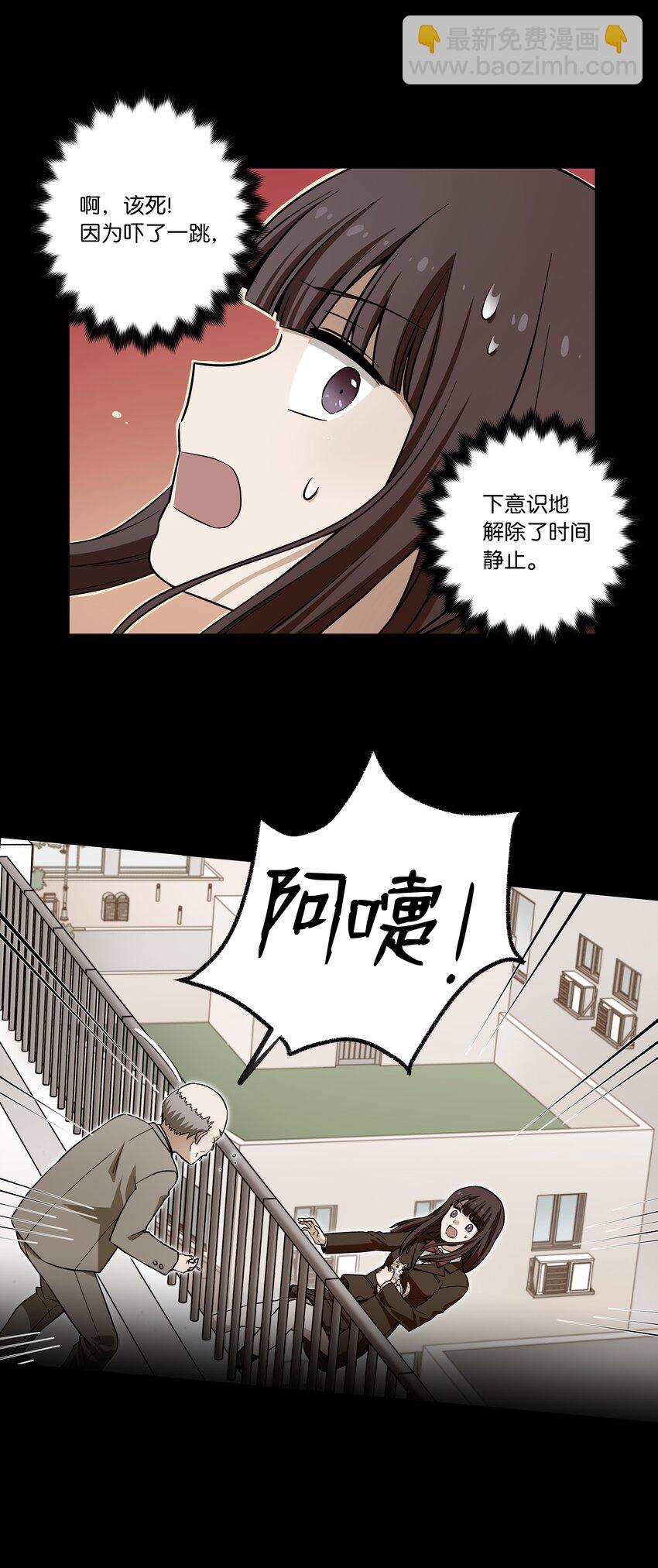 02 空中的少女-第2话