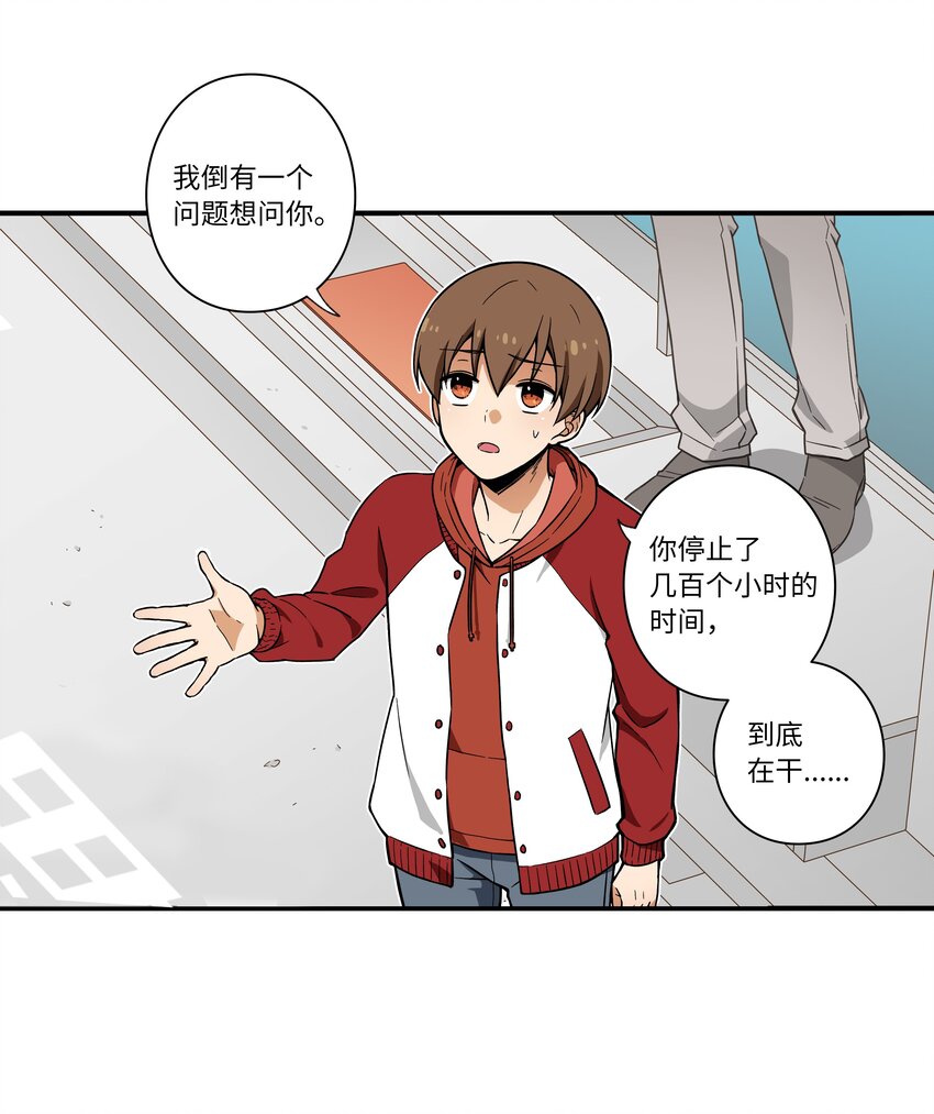 02 空中的少女-第2话