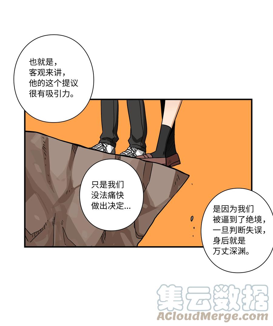 102 艰难的选择-第102话