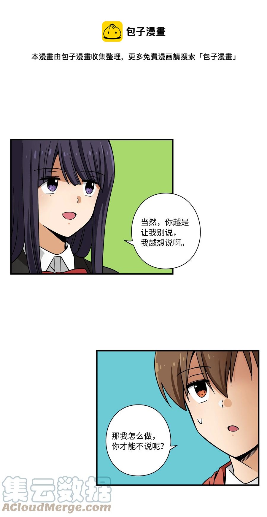102 艰难的选择-第102话