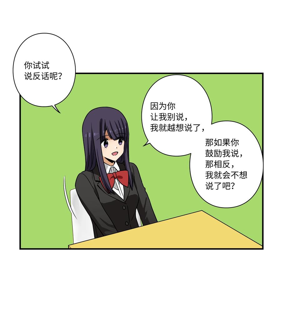 102 艰难的选择-第102话