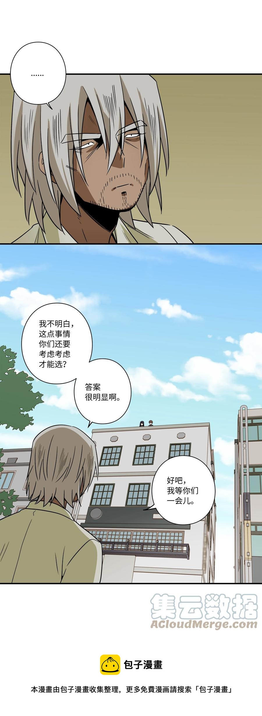 102 艰难的选择-第102话