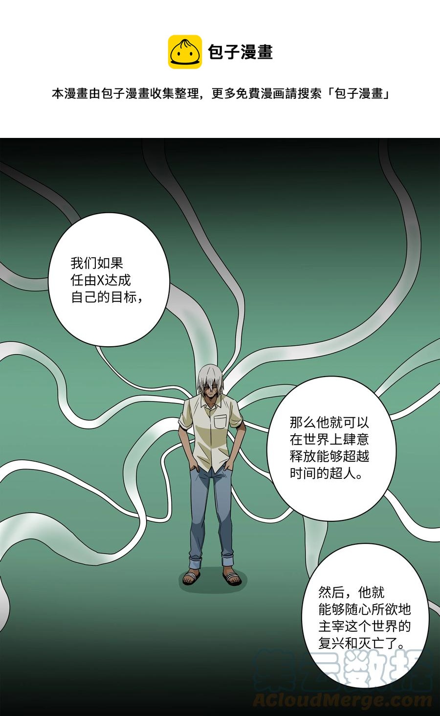 102 艰难的选择-第102话