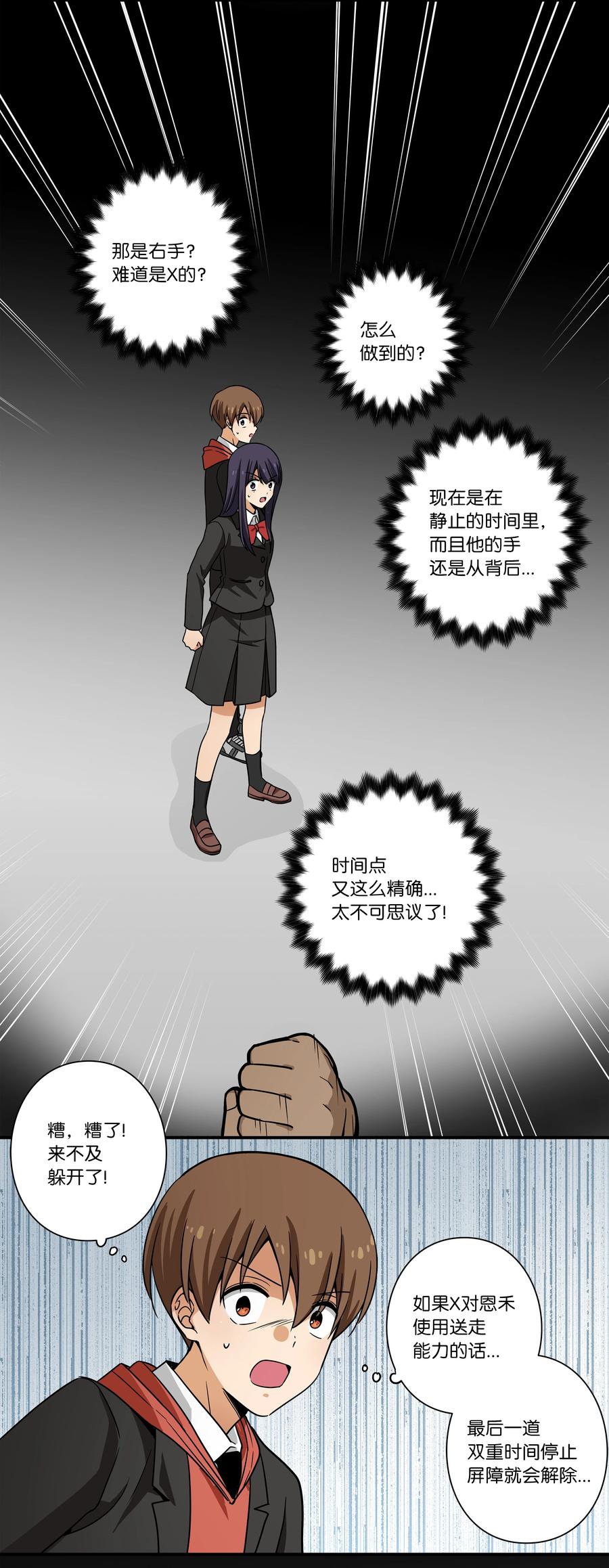 104 突发状况-第104话