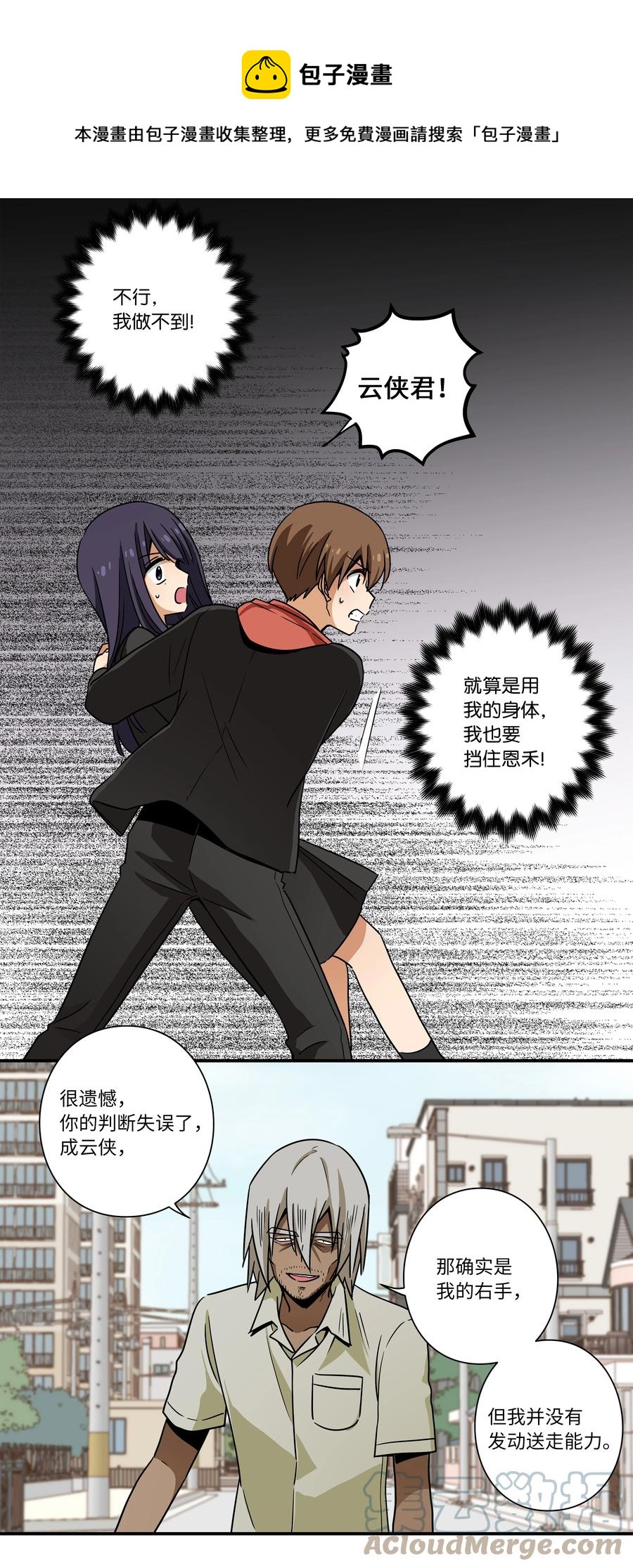 104 突发状况-第104话