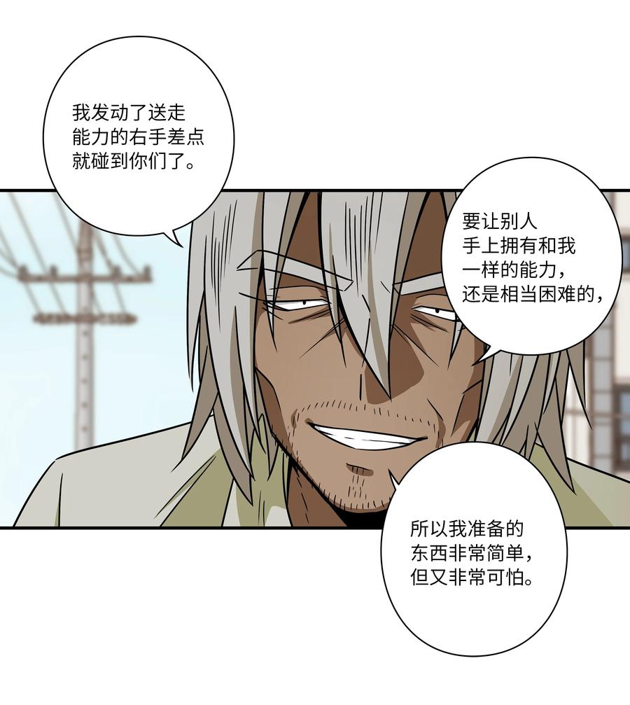 104 突发状况-第104话