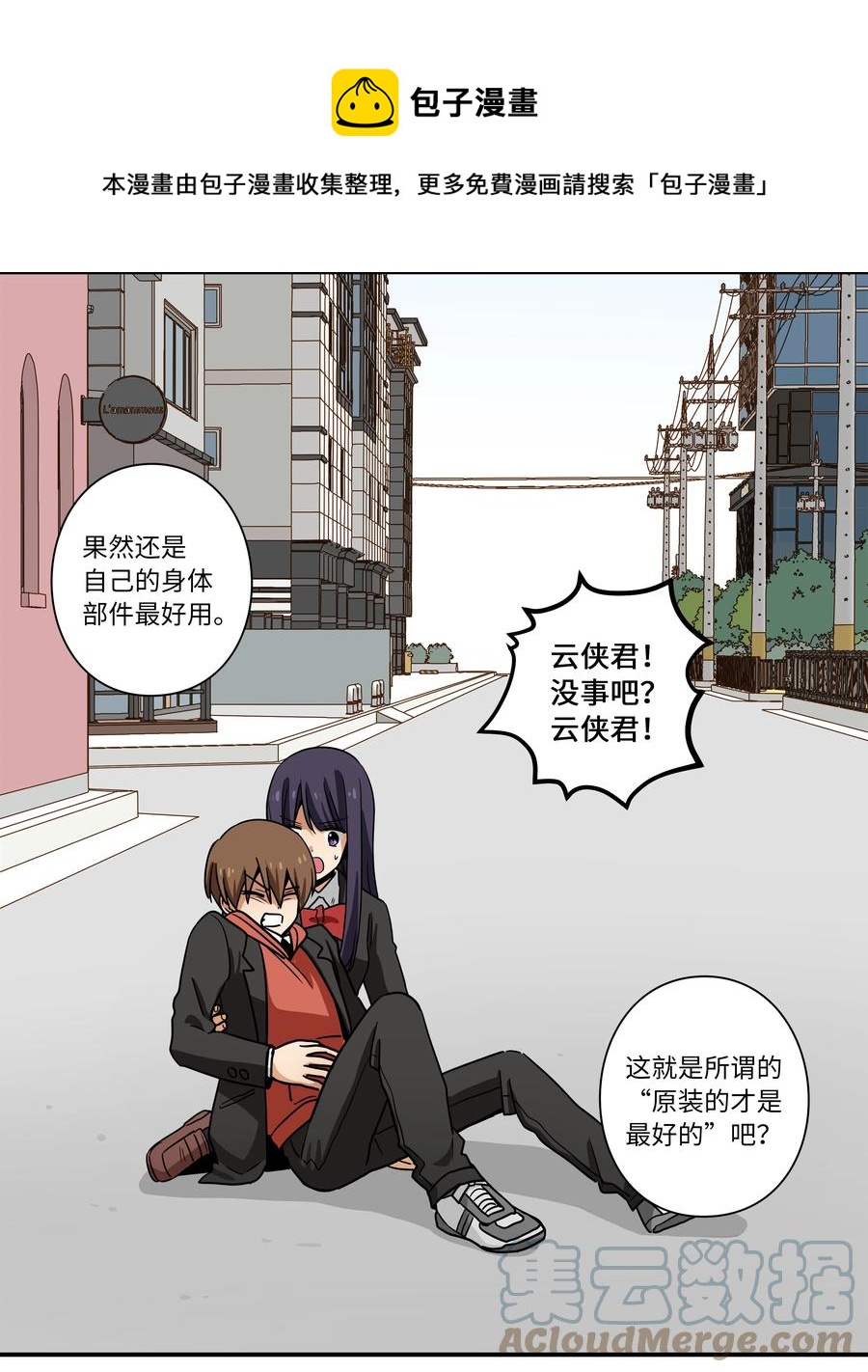 104 突发状况-第104话