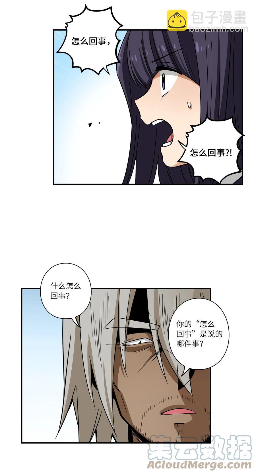 104 突发状况-第104话