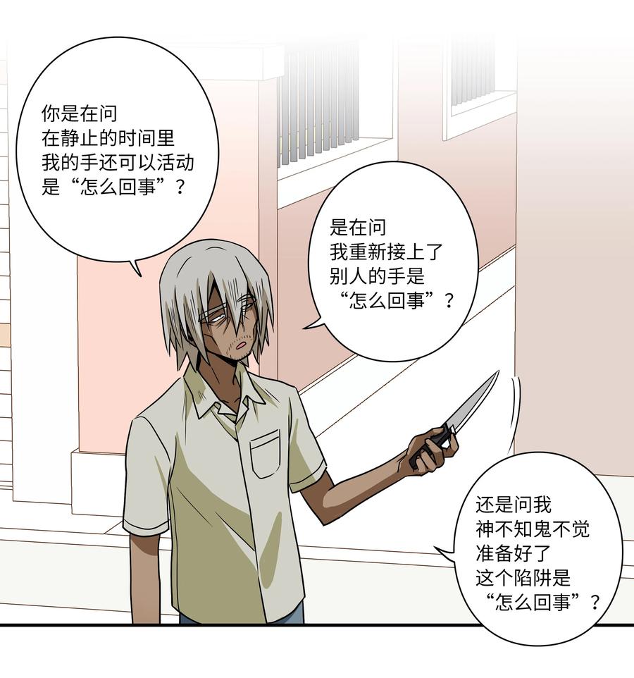 104 突发状况-第104话