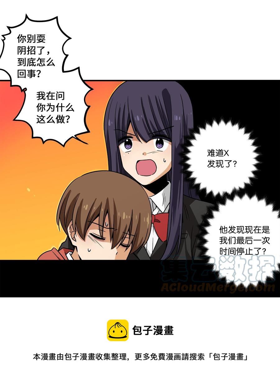 104 突发状况-第104话