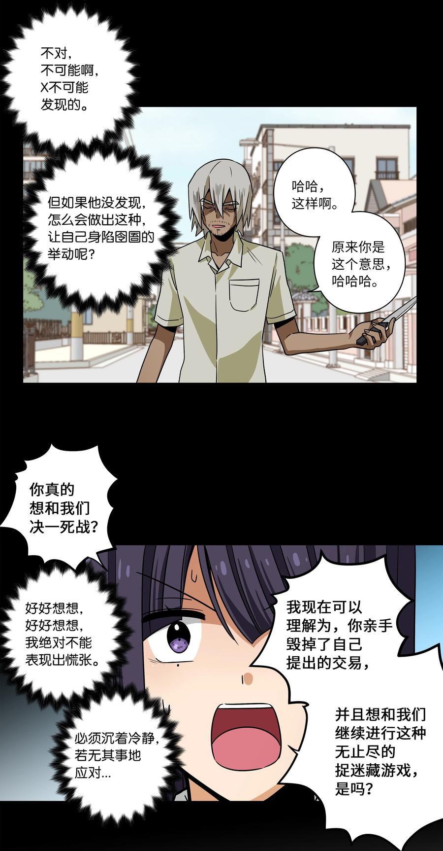 104 突发状况-第104话