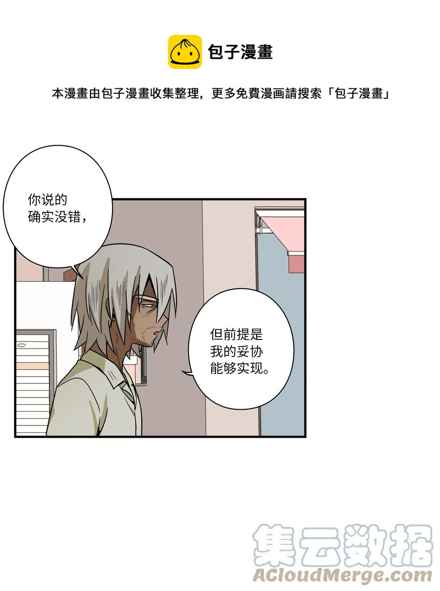 104 突发状况-第104话