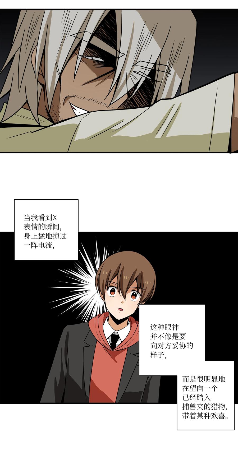 104 突发状况-第104话