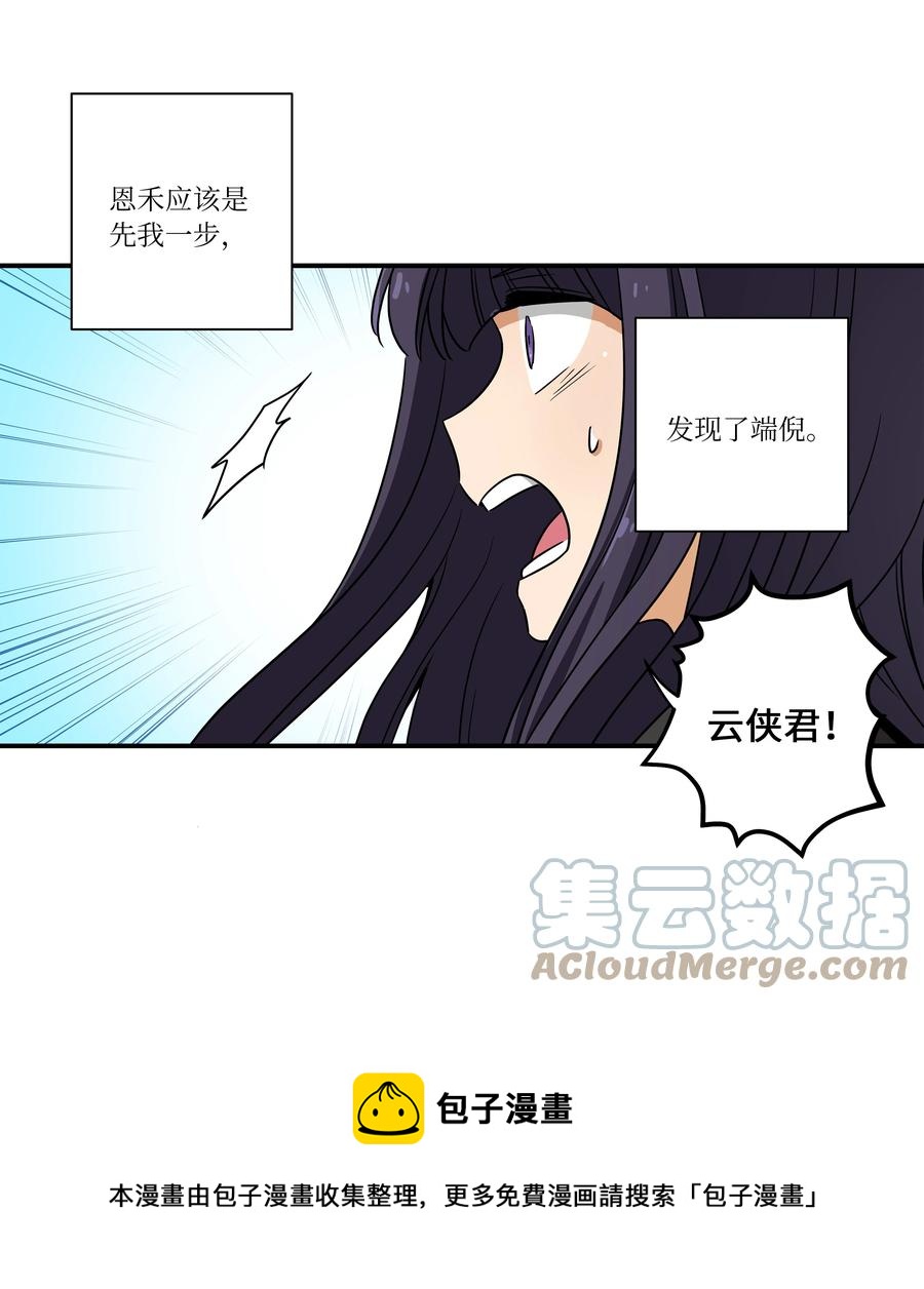 104 突发状况-第104话