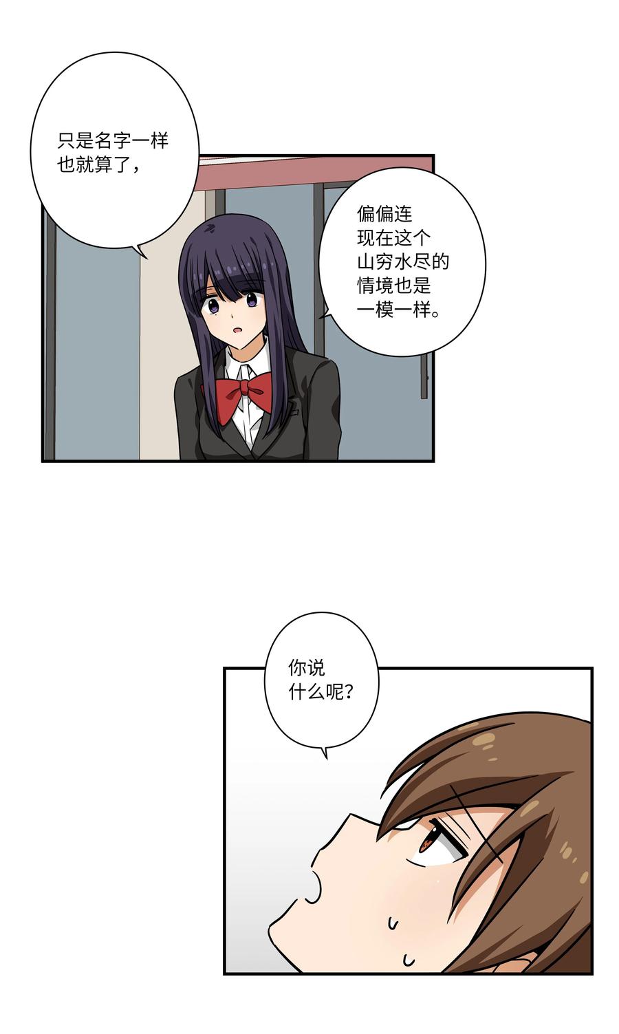 106 解除时间停止-第106话