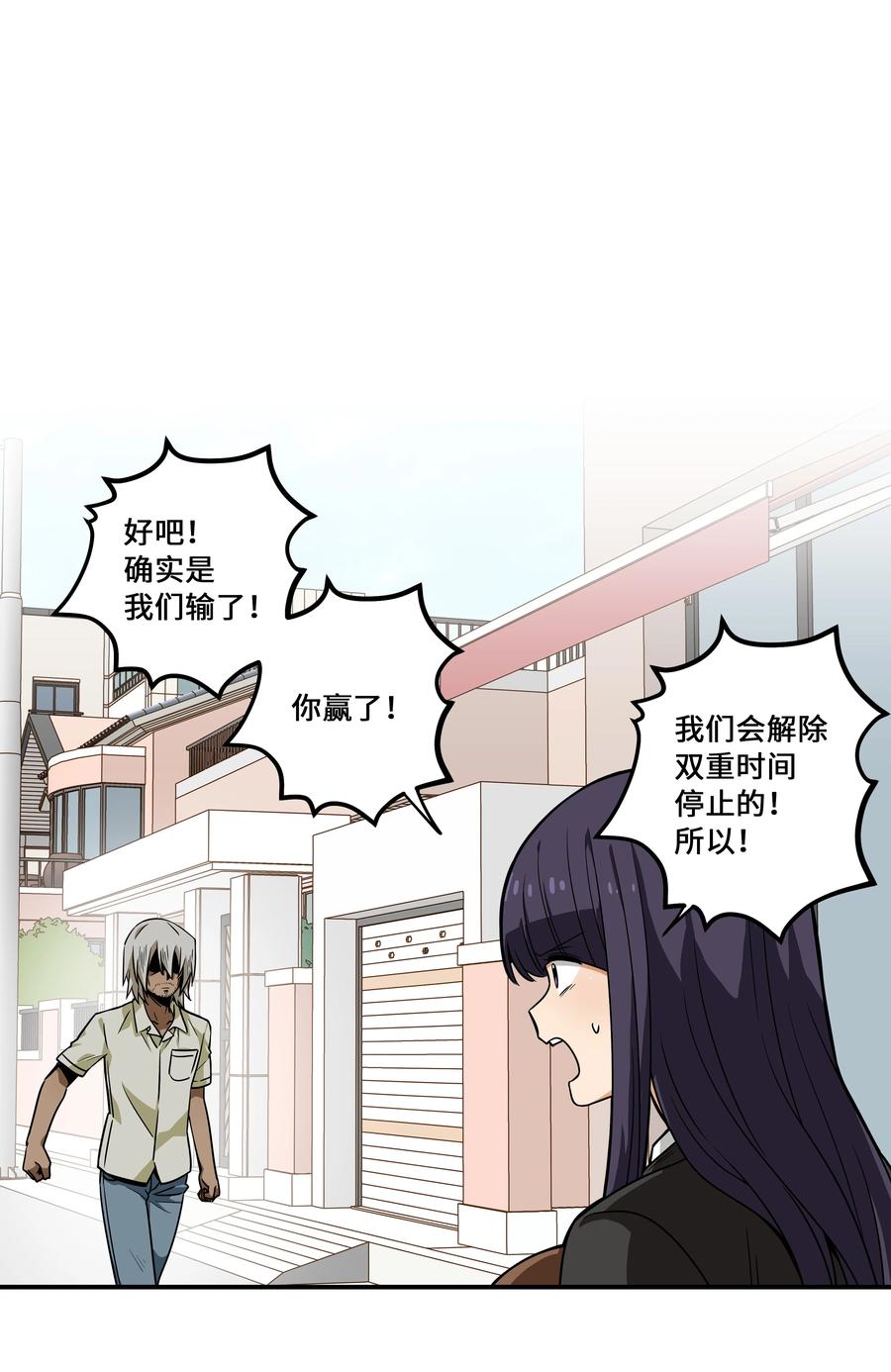106 解除时间停止-第106话
