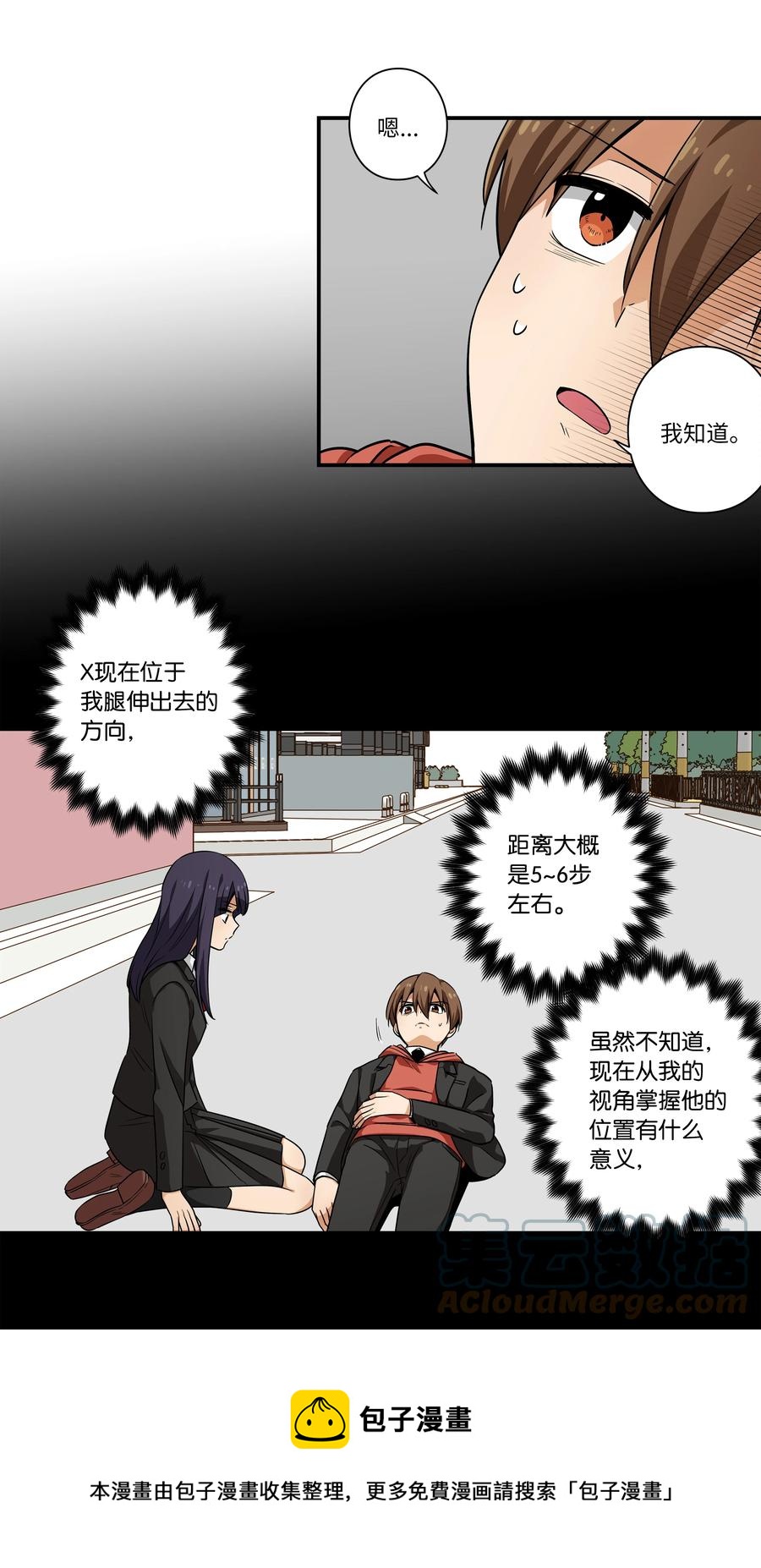 106 解除时间停止-第106话