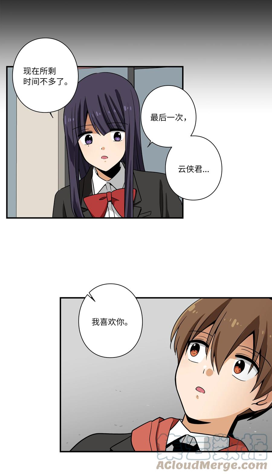 106 解除时间停止-第106话