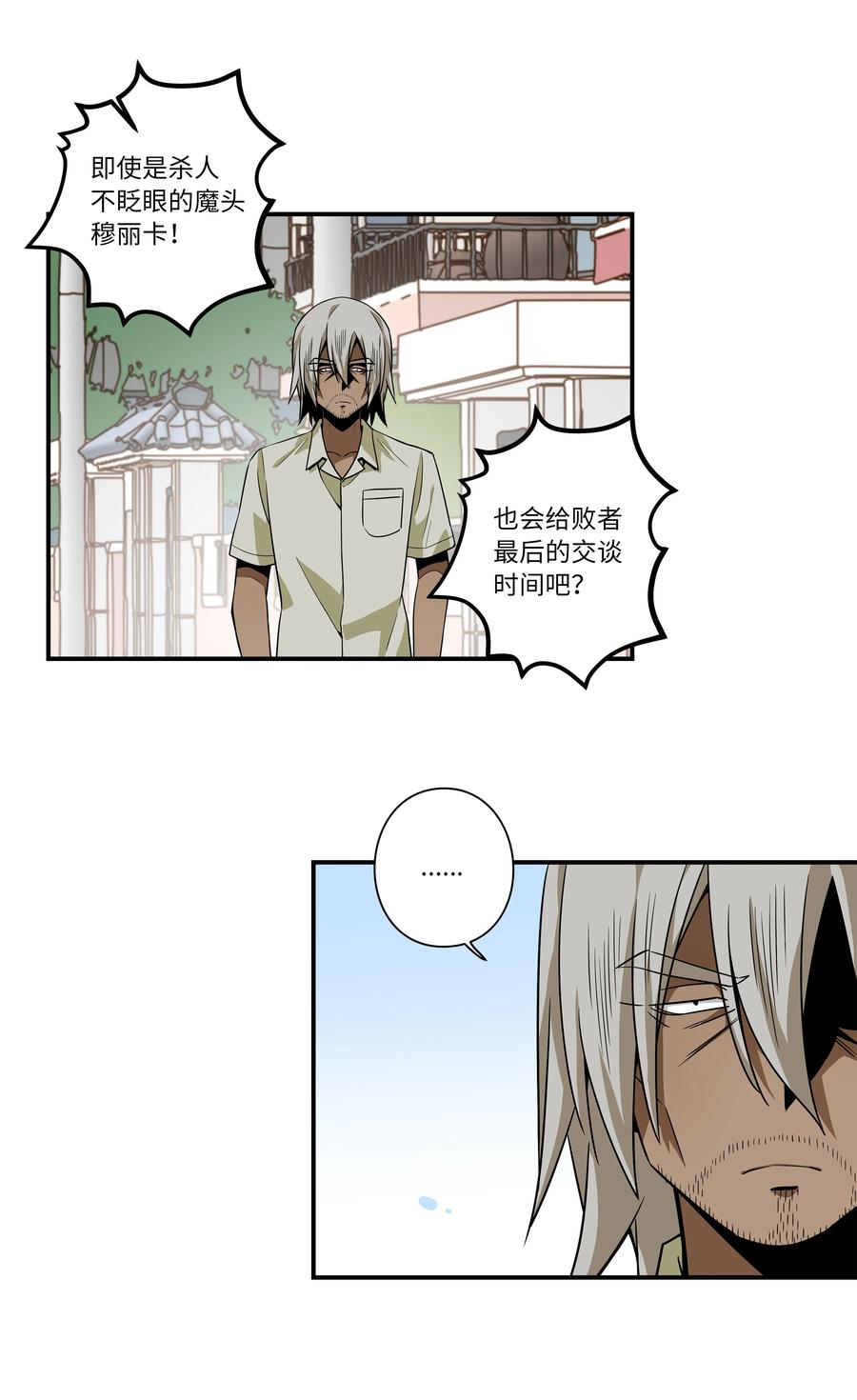 106 解除时间停止-第106话