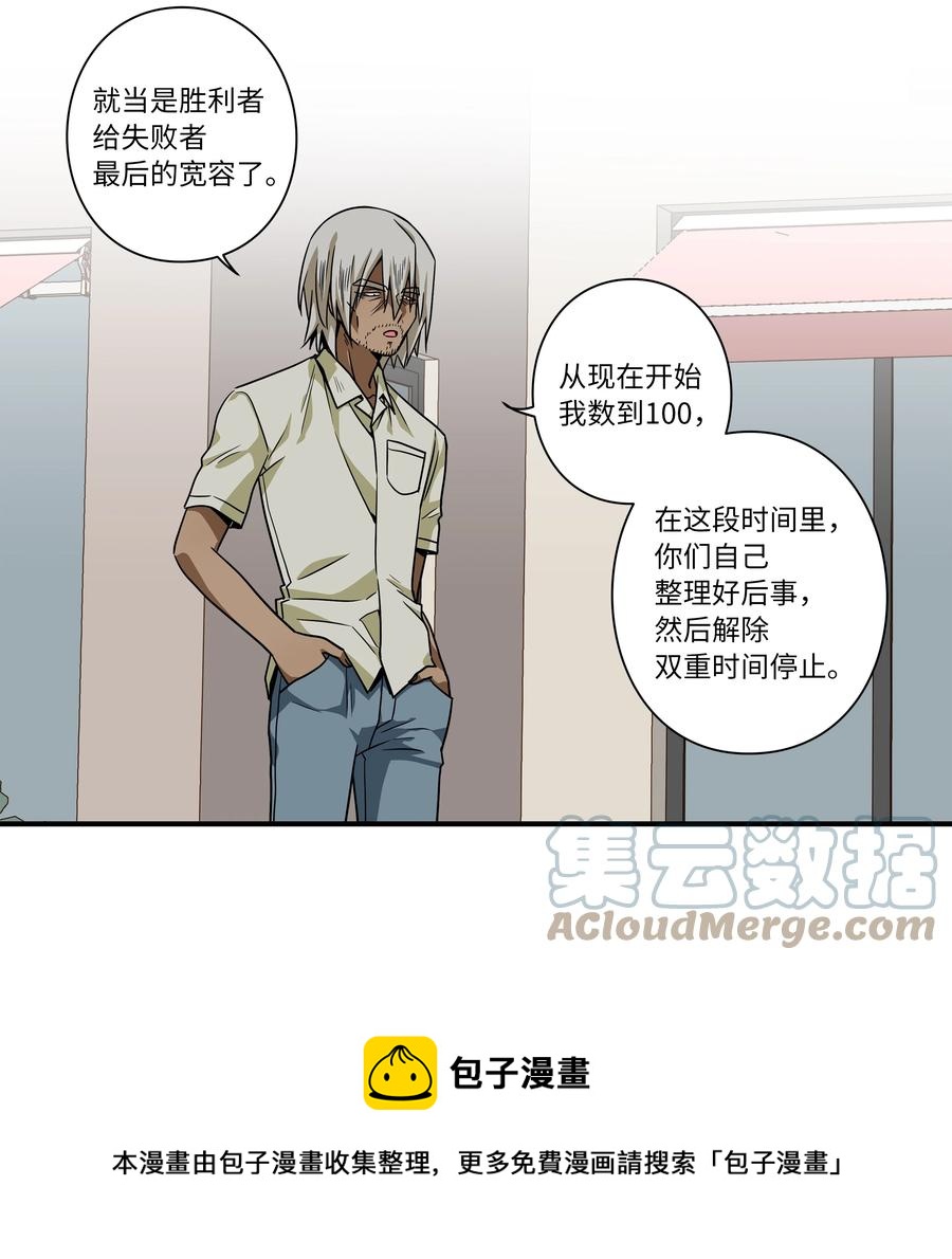 106 解除时间停止-第106话